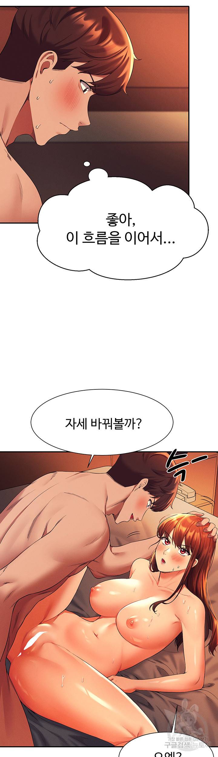 공대엔 여신이 없다? 43화 7