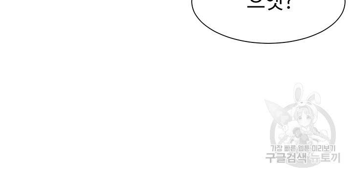 공대엔 여신이 없다? 43화 8