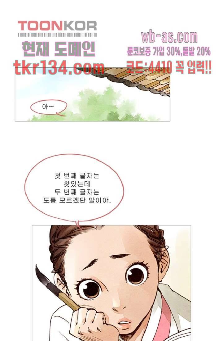 기인록 46화 1