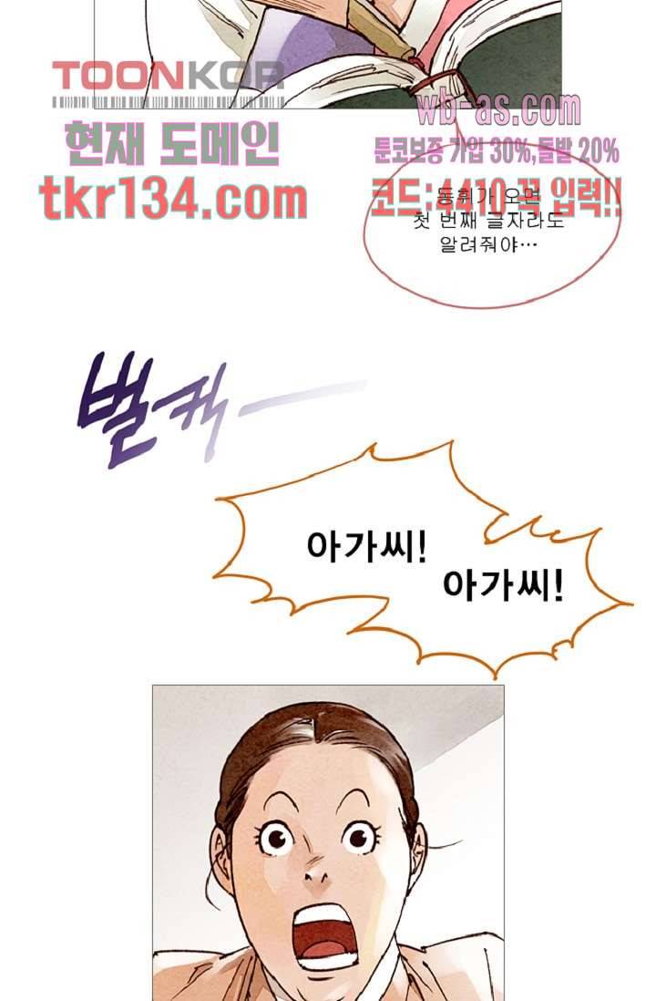 기인록 46화 2