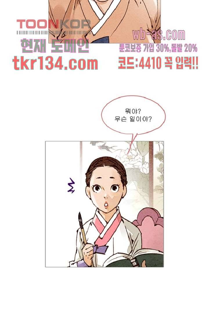 기인록 46화 3