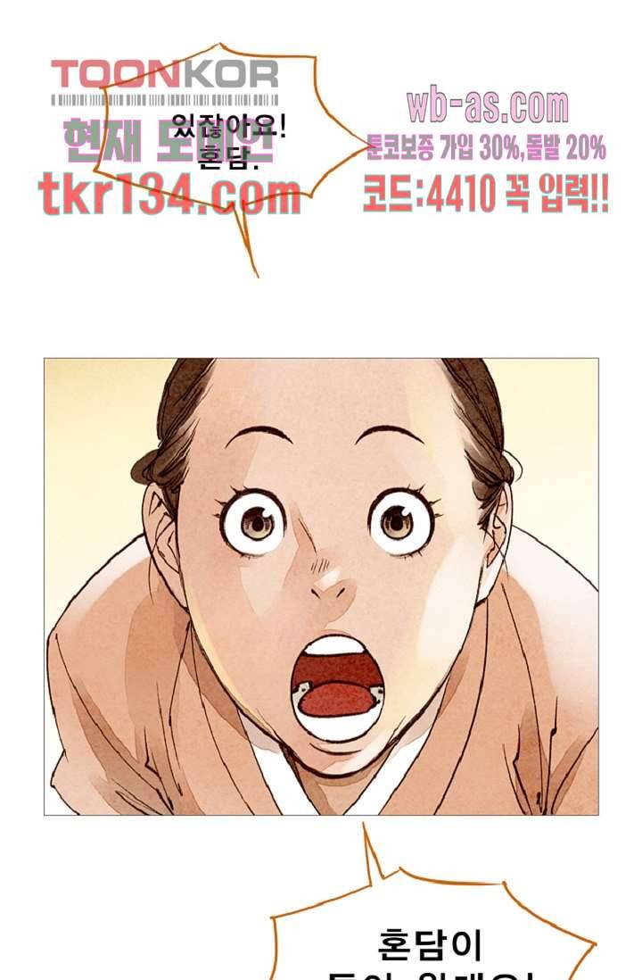 기인록 46화 4