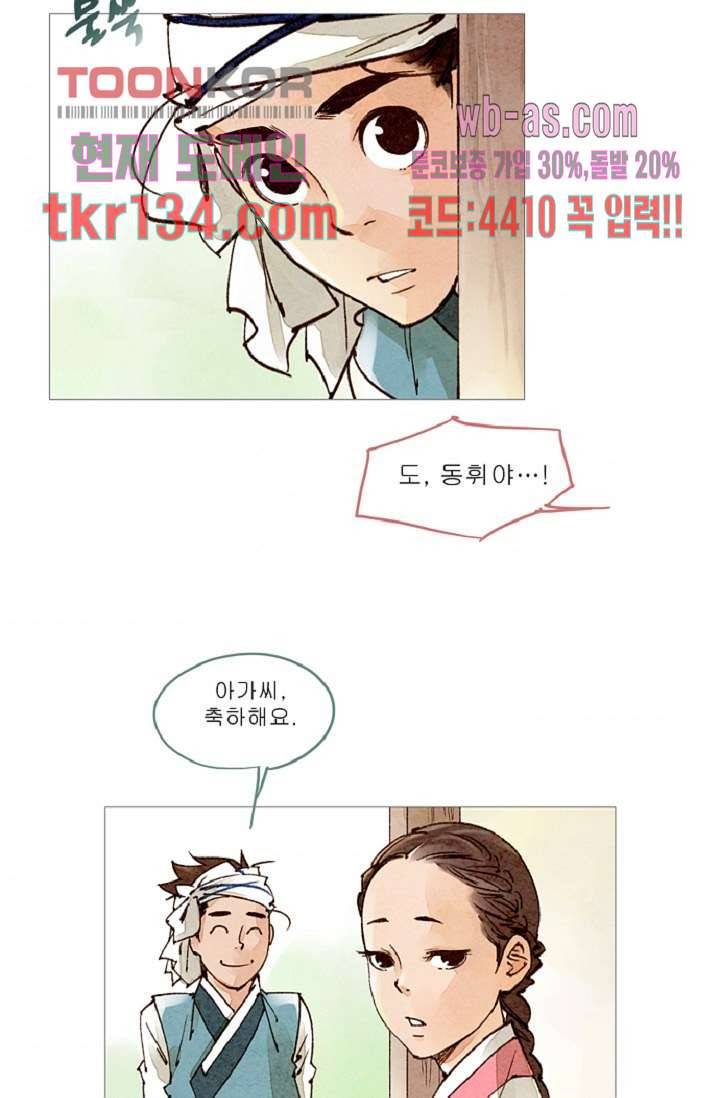 기인록 46화 6