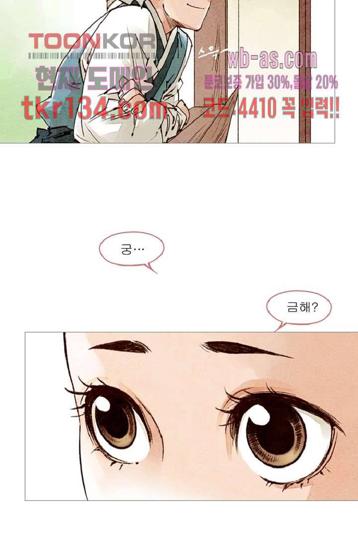 기인록 46화 8