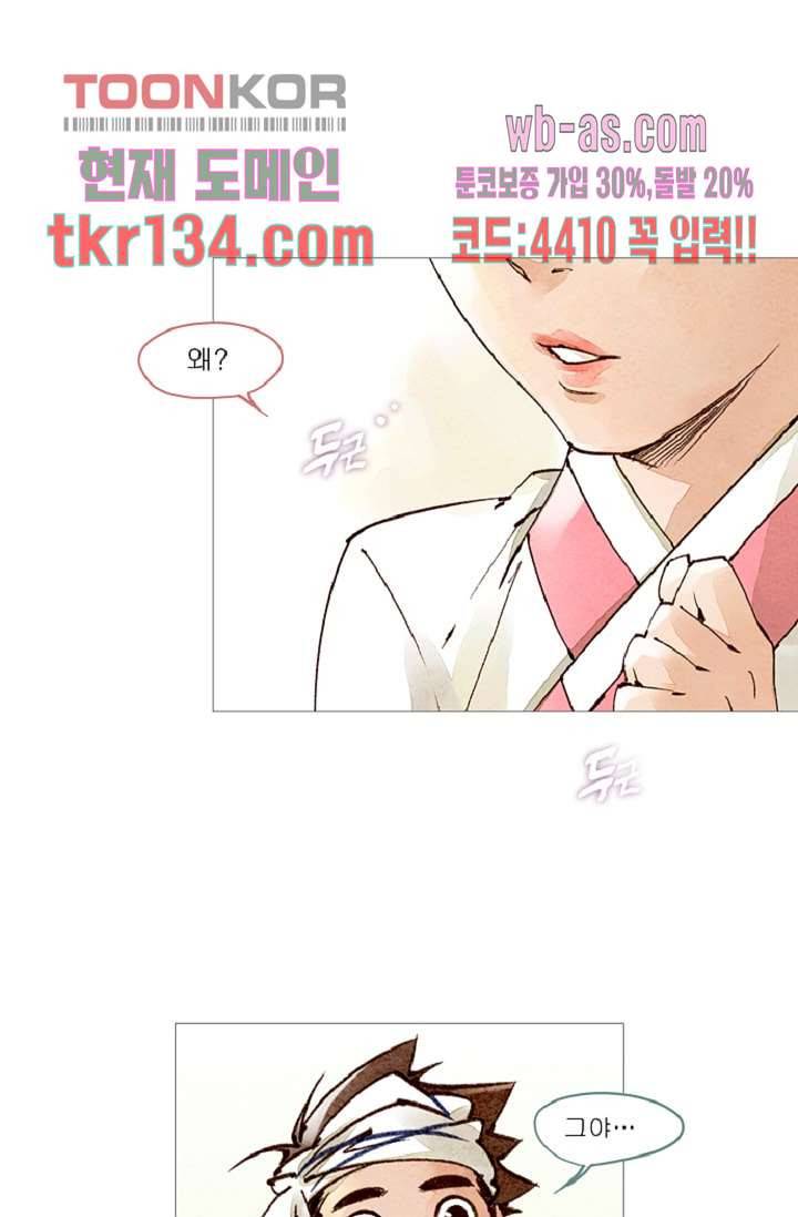 기인록 46화 9