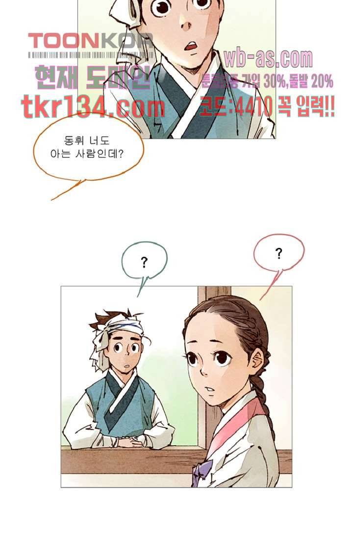 기인록 46화 10