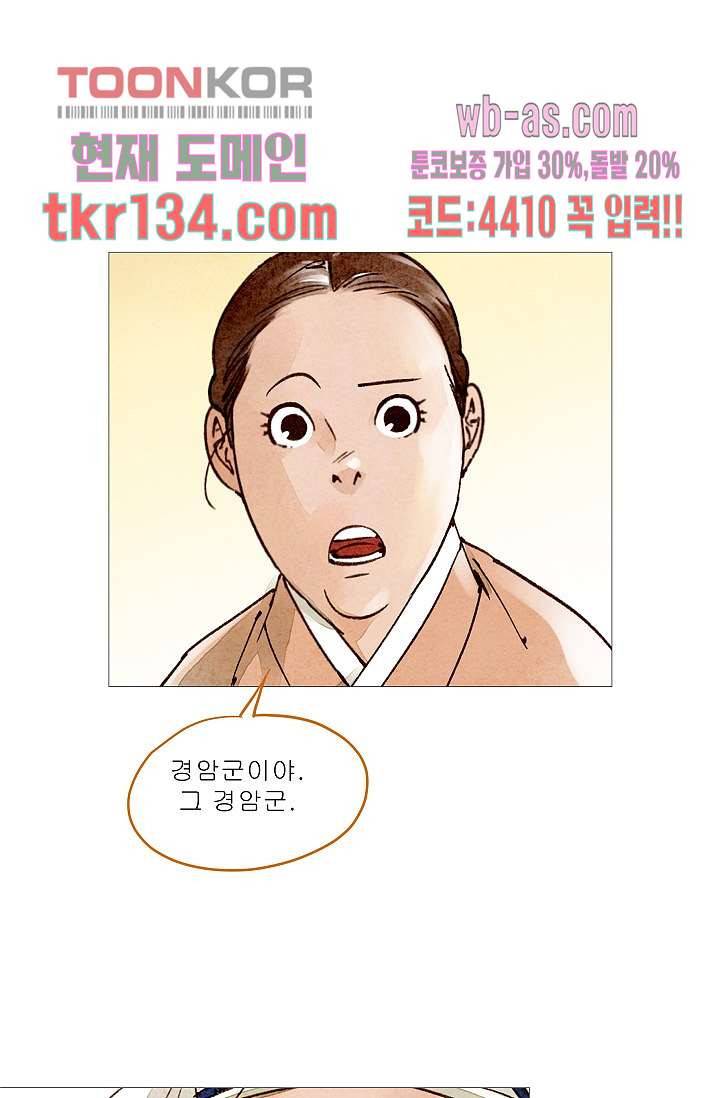 기인록 46화 11
