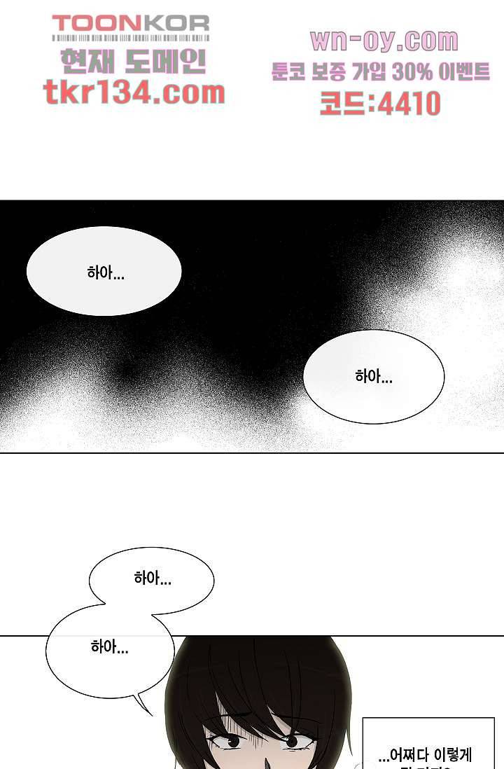 그놈은 여고생 51화 1