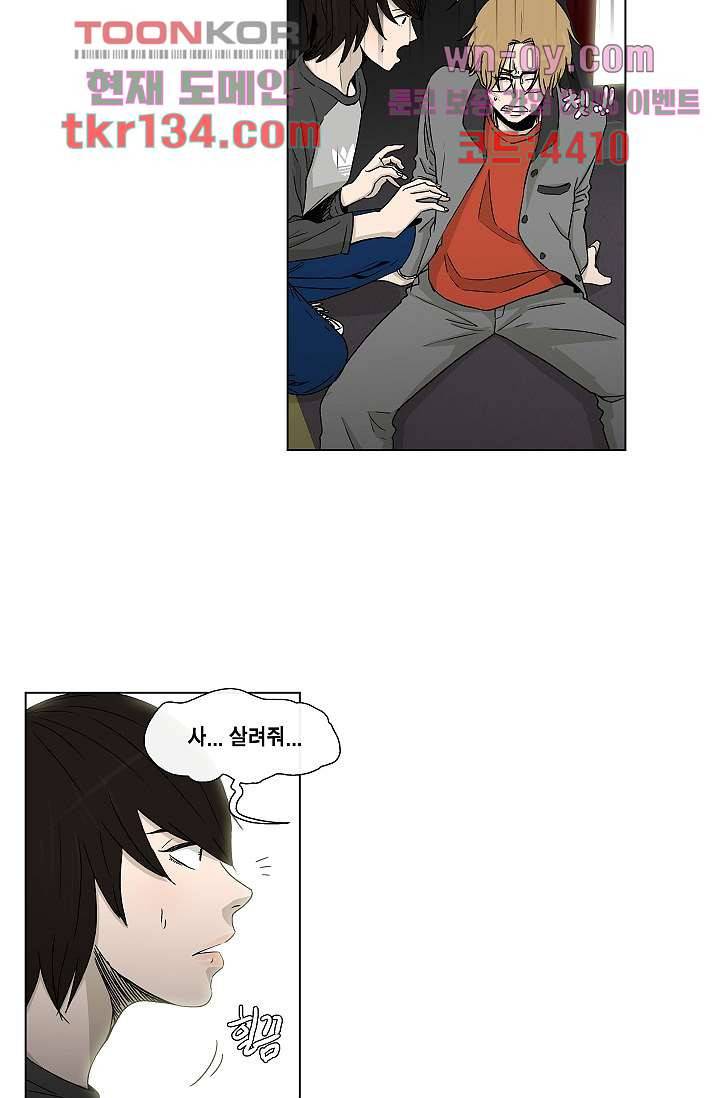그놈은 여고생 51화 3