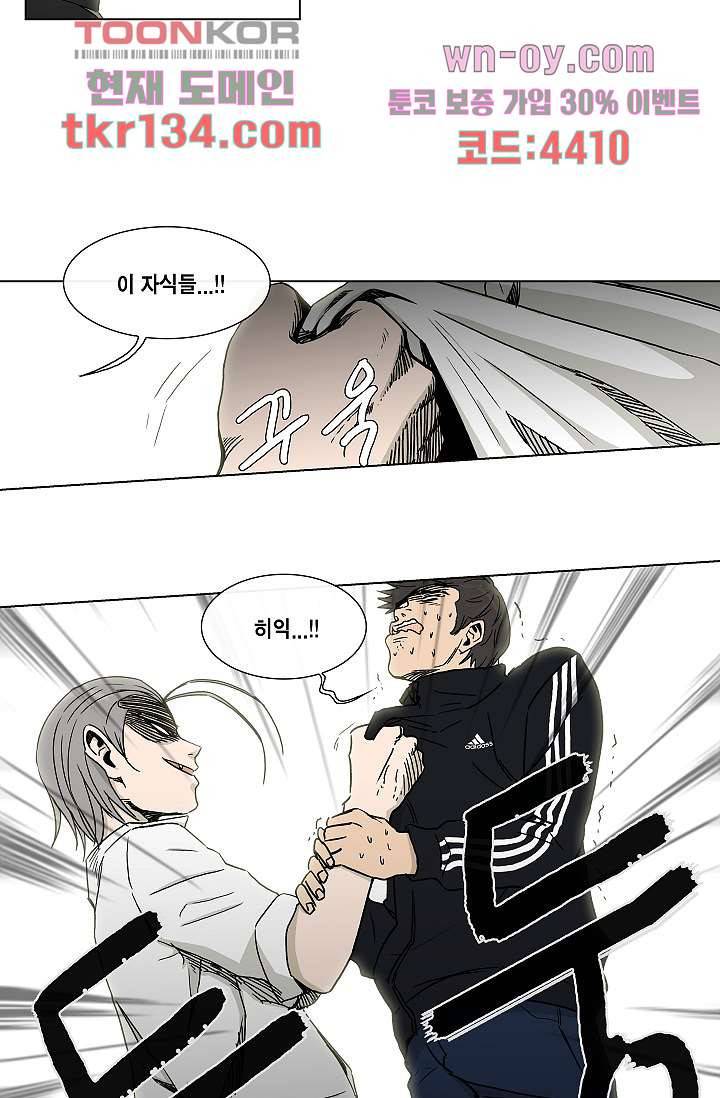 그놈은 여고생 51화 4