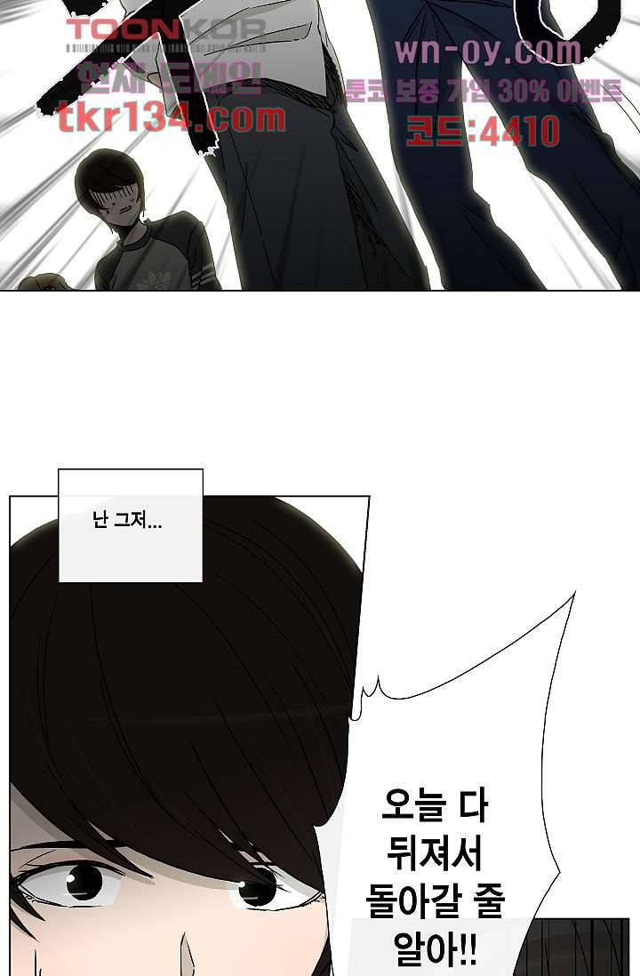 그놈은 여고생 51화 5