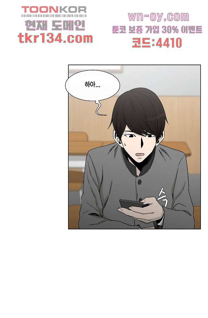 그놈은 여고생 51화 10