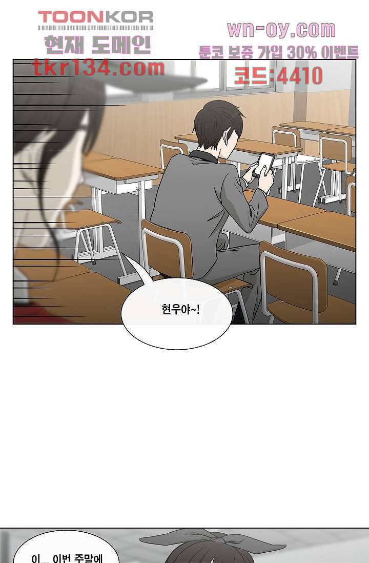 그놈은 여고생 51화 11