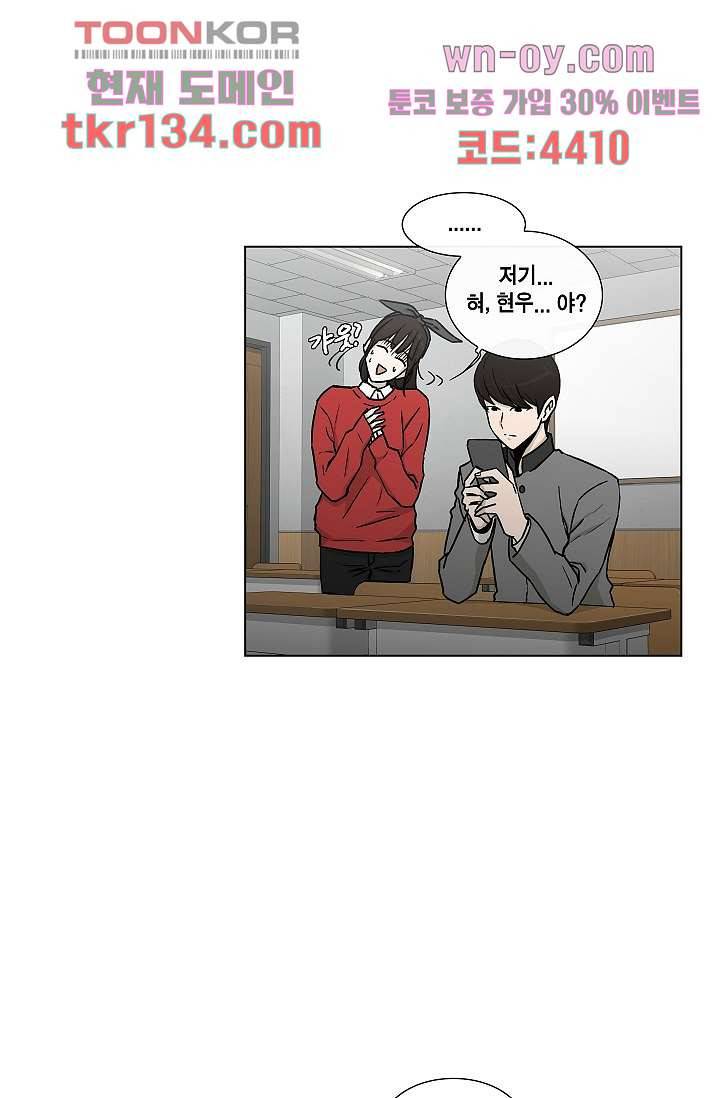그놈은 여고생 51화 13