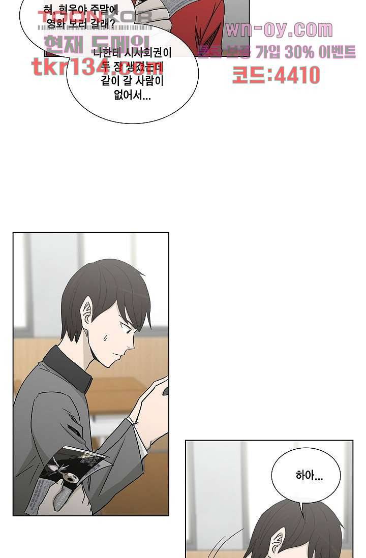 그놈은 여고생 51화 15