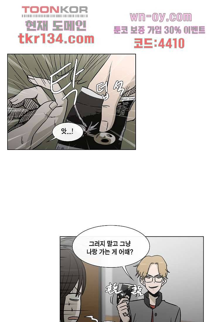 그놈은 여고생 51화 17