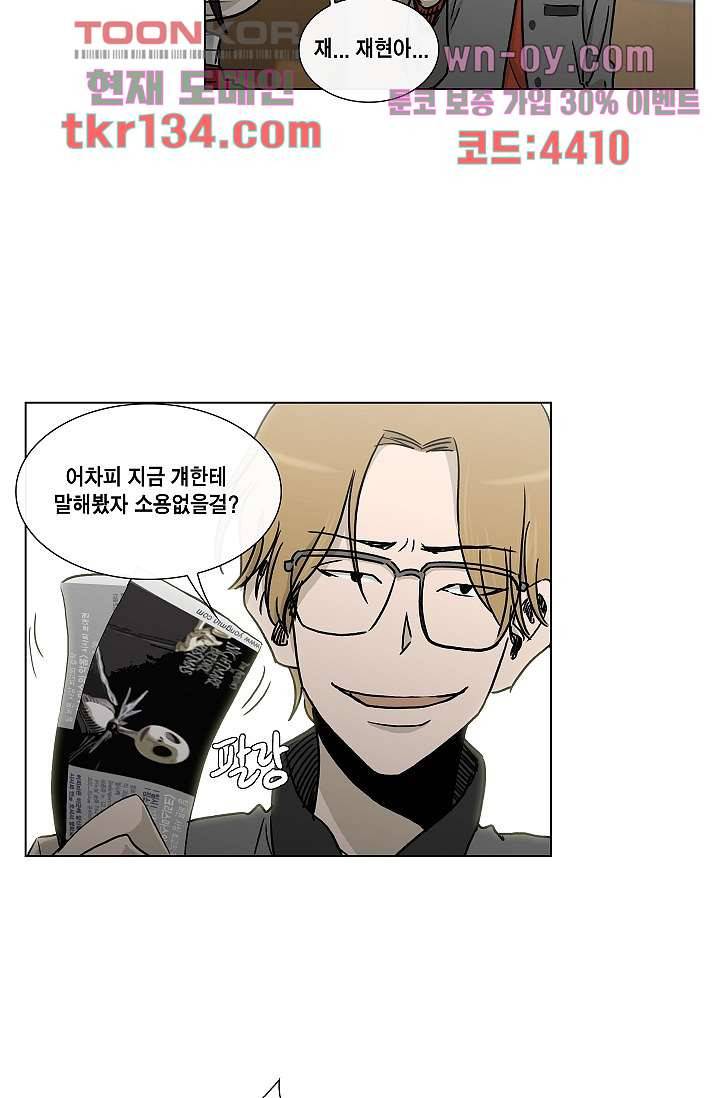 그놈은 여고생 51화 18