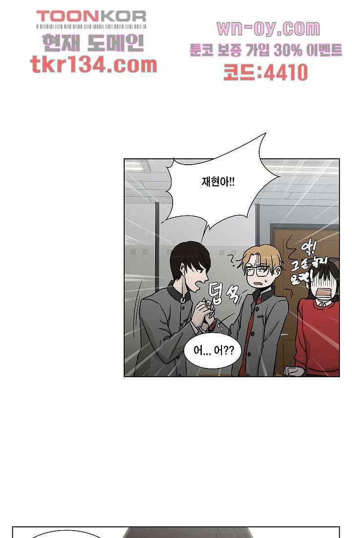그놈은 여고생 51화 28