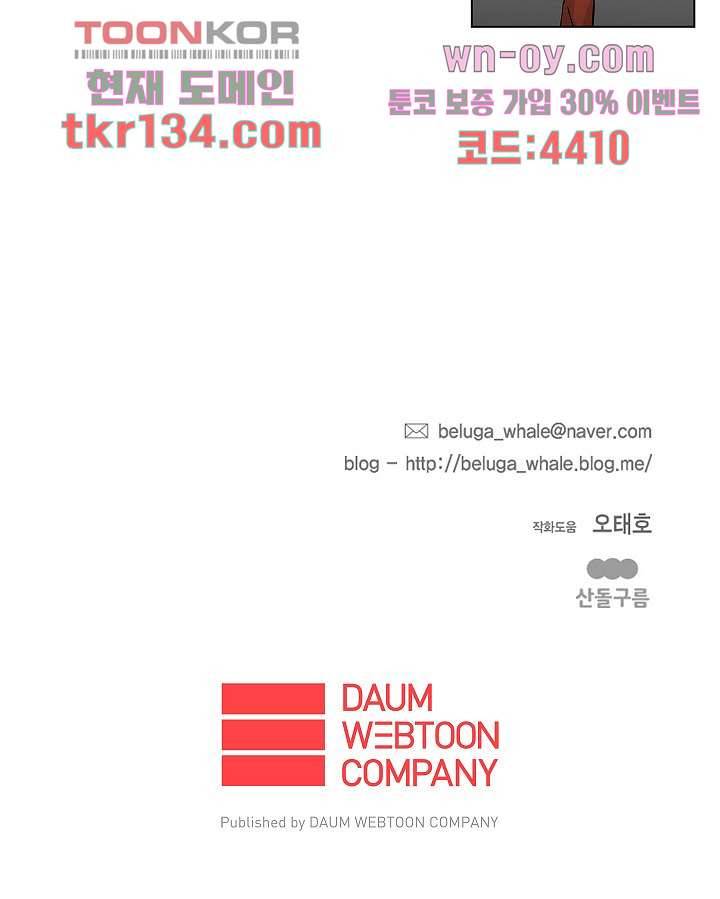 그놈은 여고생 51화 30