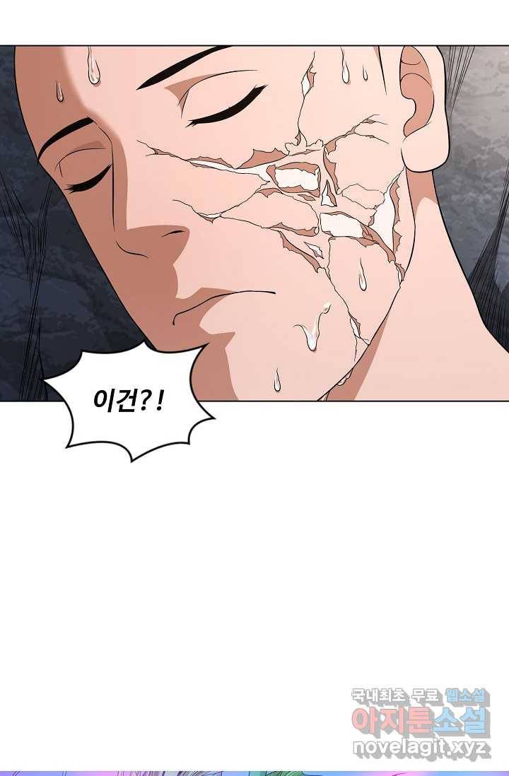 천룡팔부 103화 3