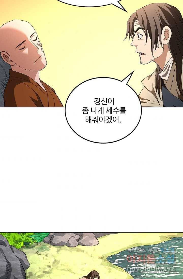 천룡팔부 103화 6