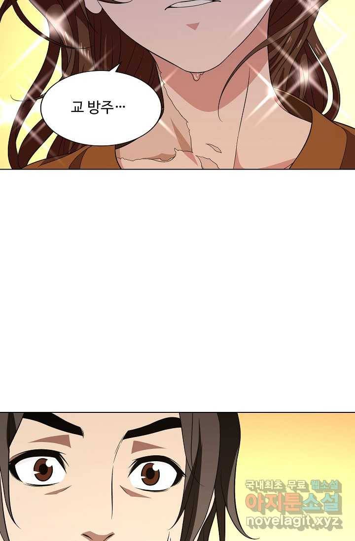 천룡팔부 103화 10