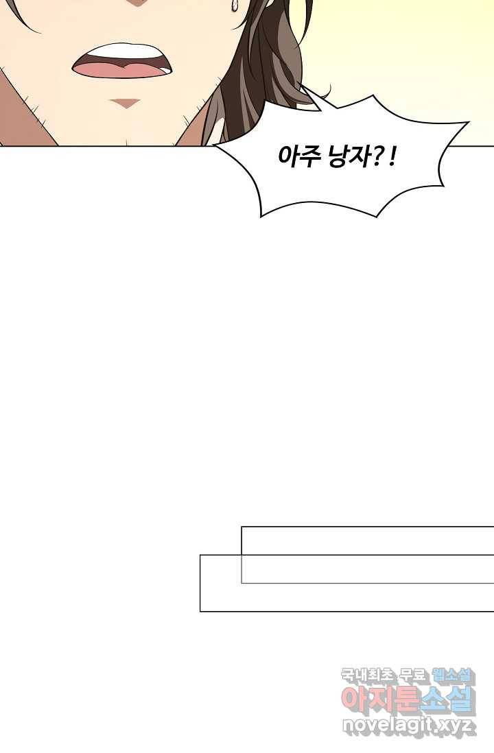 천룡팔부 103화 11
