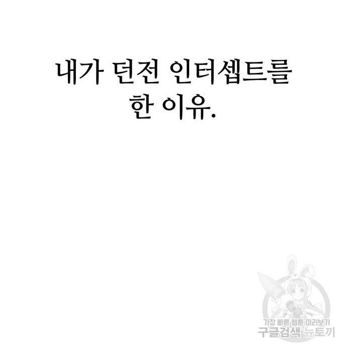 회귀한 천재 헌터의 슬기로운 청소생활 12화 6