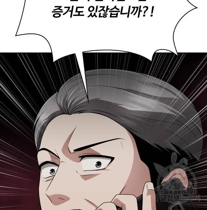 회귀한 천재 헌터의 슬기로운 청소생활 12화 14