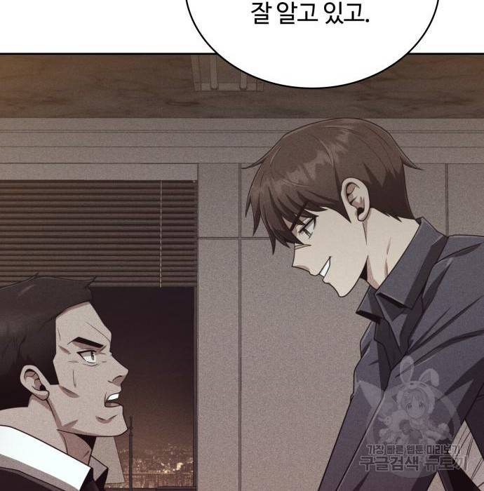 회귀한 천재 헌터의 슬기로운 청소생활 12화 33