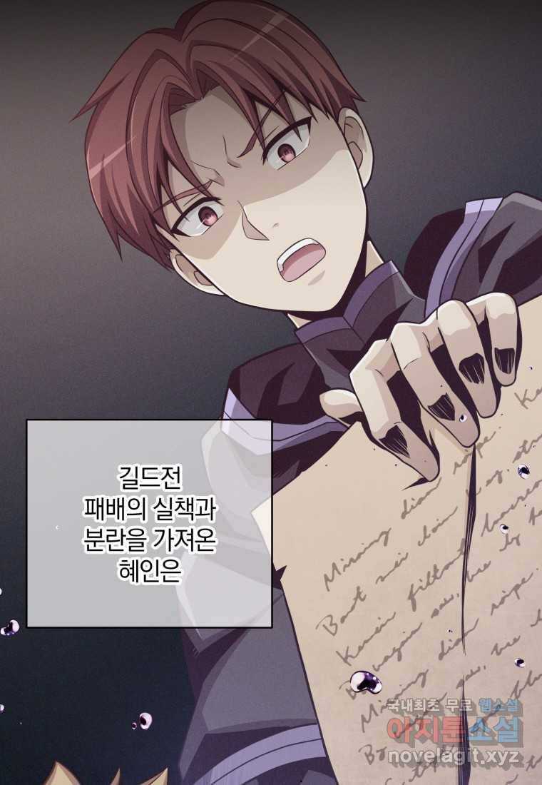 마탄의 사수 86화 4
