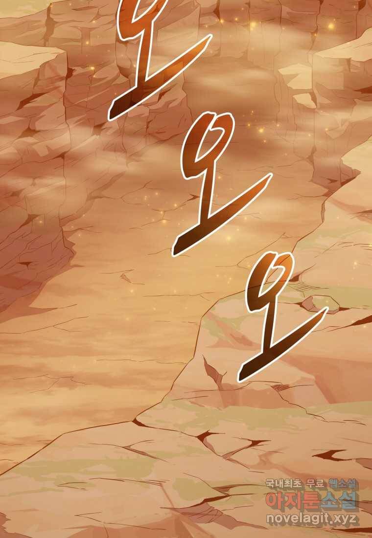 마탄의 사수 86화 16