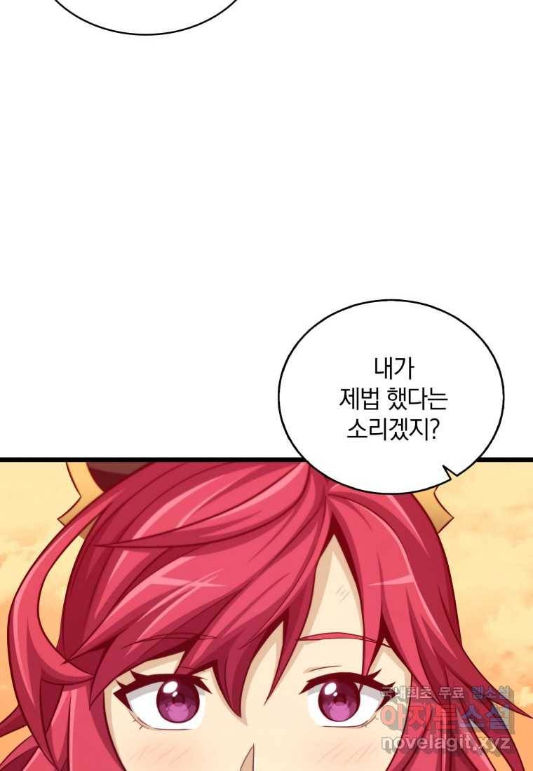 마탄의 사수 86화 22