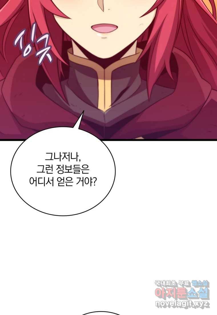 마탄의 사수 86화 23