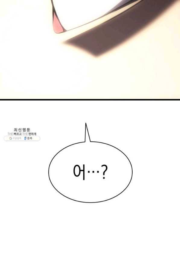 재앙급 영웅님이 귀환하셨다 48화 10