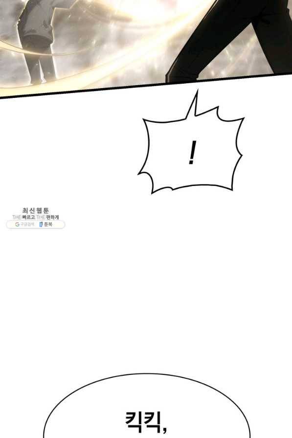 재앙급 영웅님이 귀환하셨다 48화 12