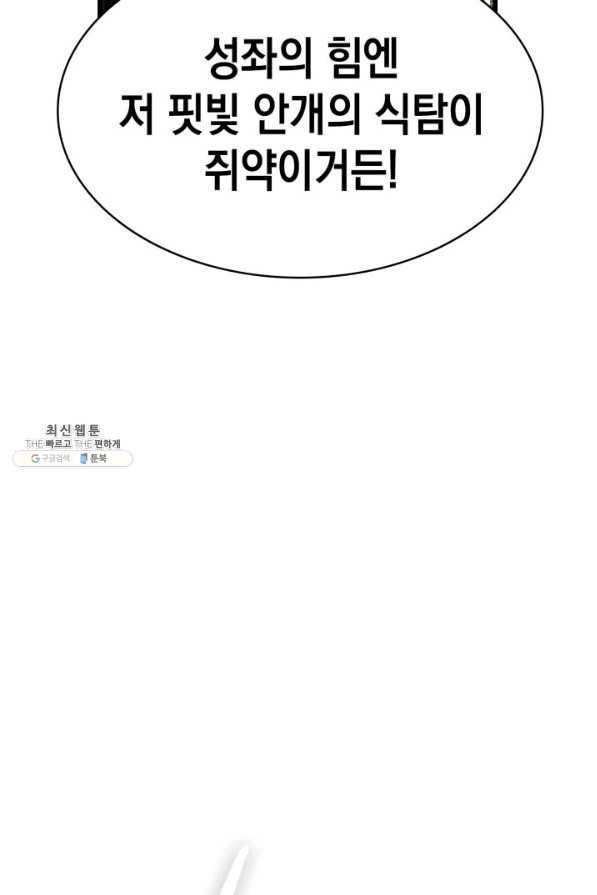 재앙급 영웅님이 귀환하셨다 48화 16