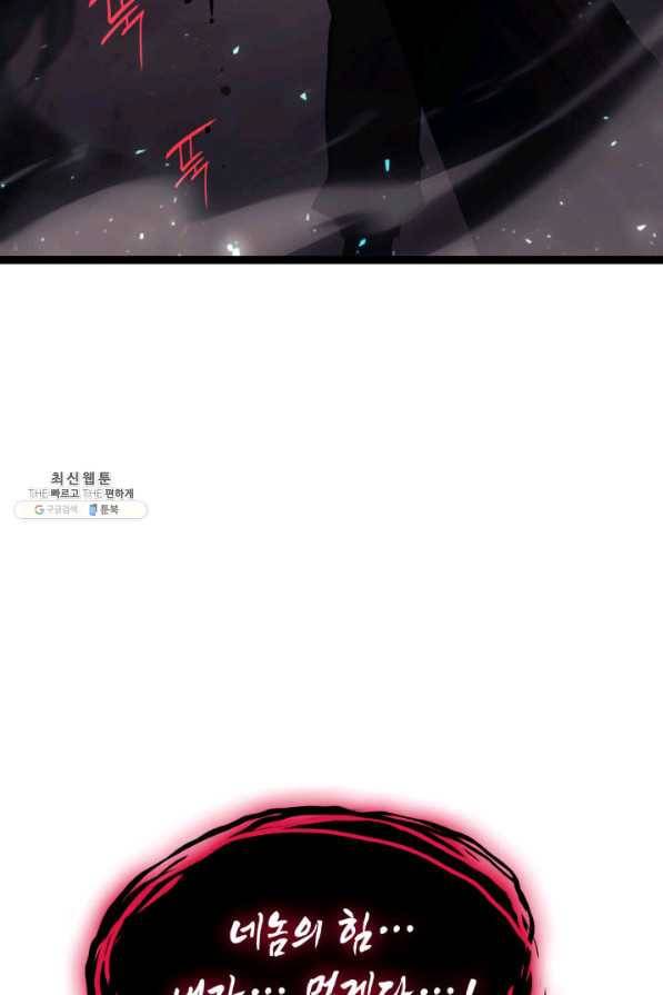 재앙급 영웅님이 귀환하셨다 48화 19