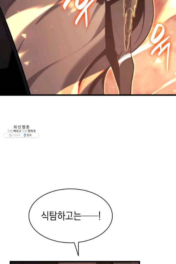 재앙급 영웅님이 귀환하셨다 48화 25