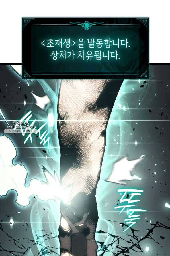 재앙급 영웅님이 귀환하셨다 48화 30