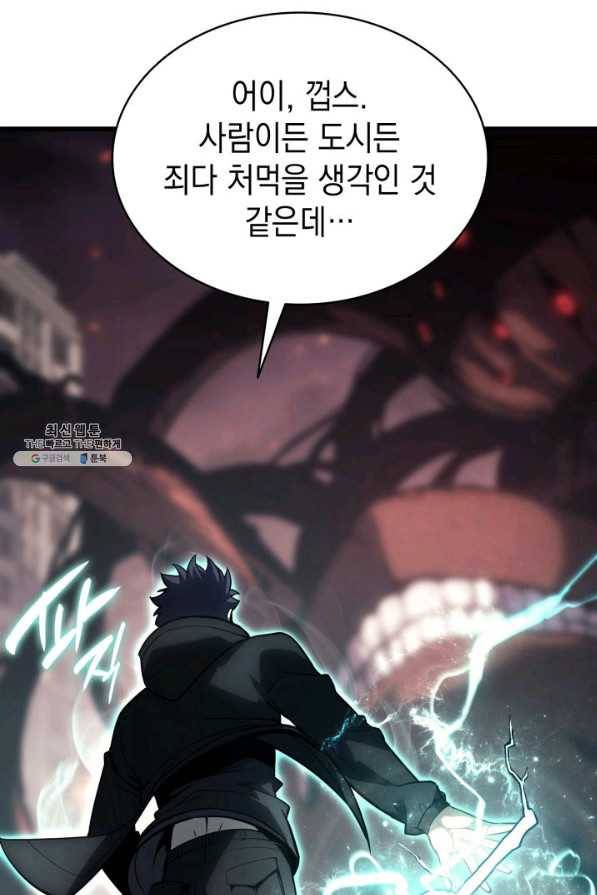 재앙급 영웅님이 귀환하셨다 48화 32