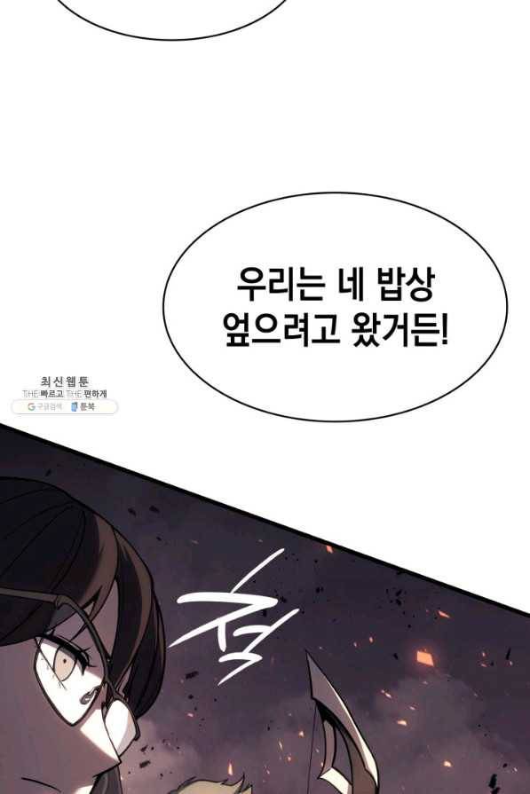재앙급 영웅님이 귀환하셨다 48화 34