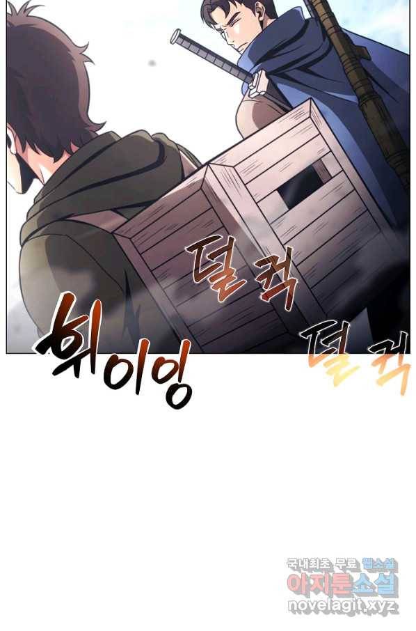 육식주의 헌터 32화 5