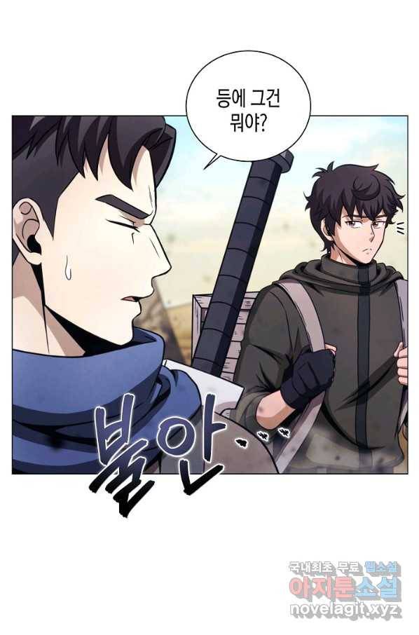 육식주의 헌터 32화 6