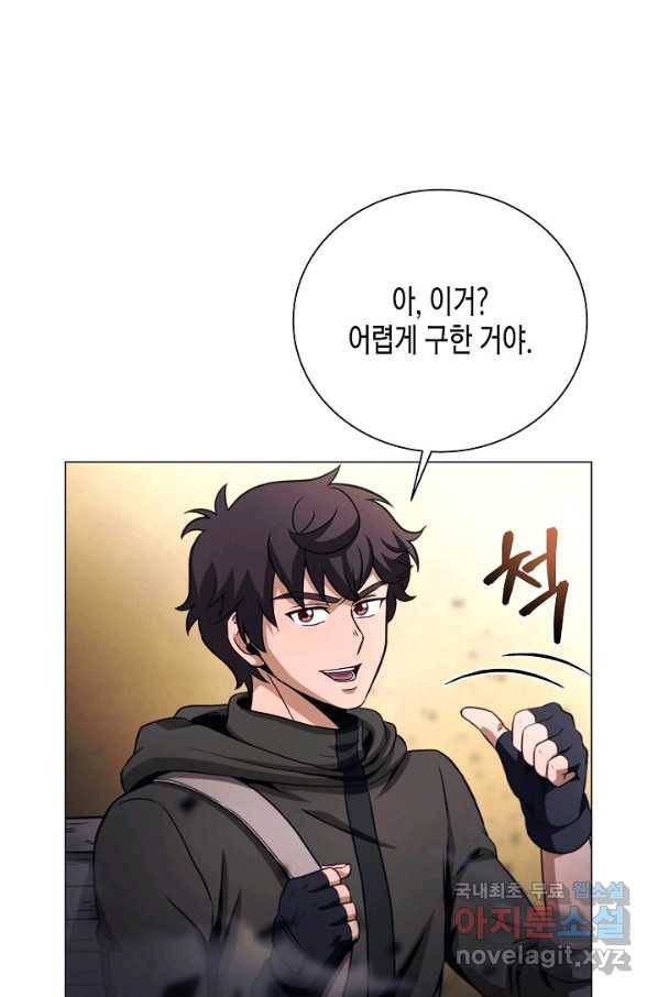 육식주의 헌터 32화 7