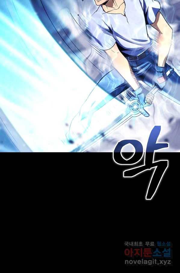 육식주의 헌터 32화 12