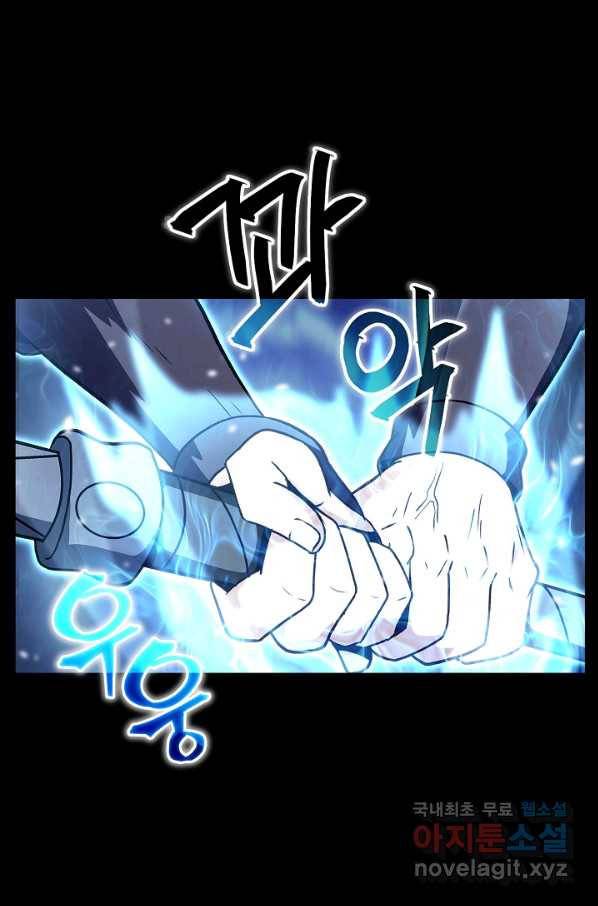 육식주의 헌터 32화 18