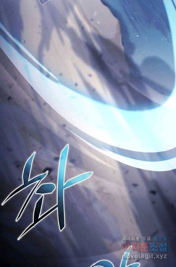 육식주의 헌터 32화 20