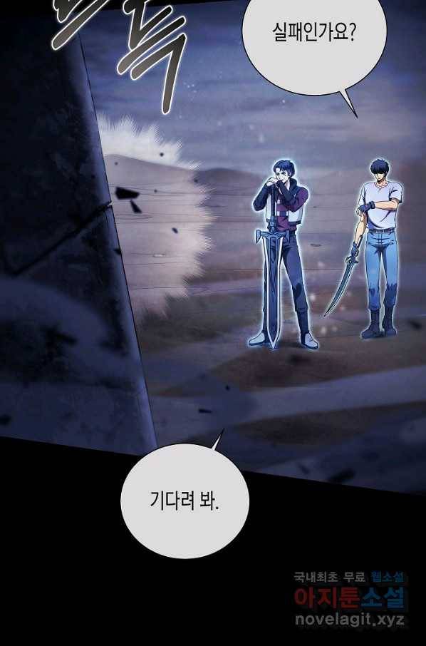 육식주의 헌터 32화 23