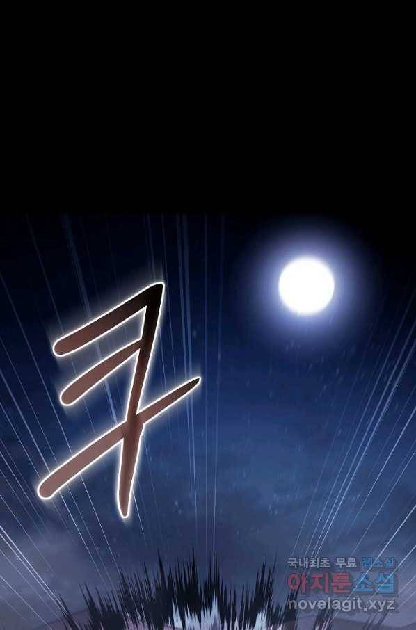육식주의 헌터 32화 24